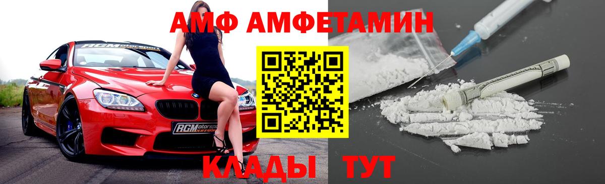 АМФЕТАМИН Premium Азов