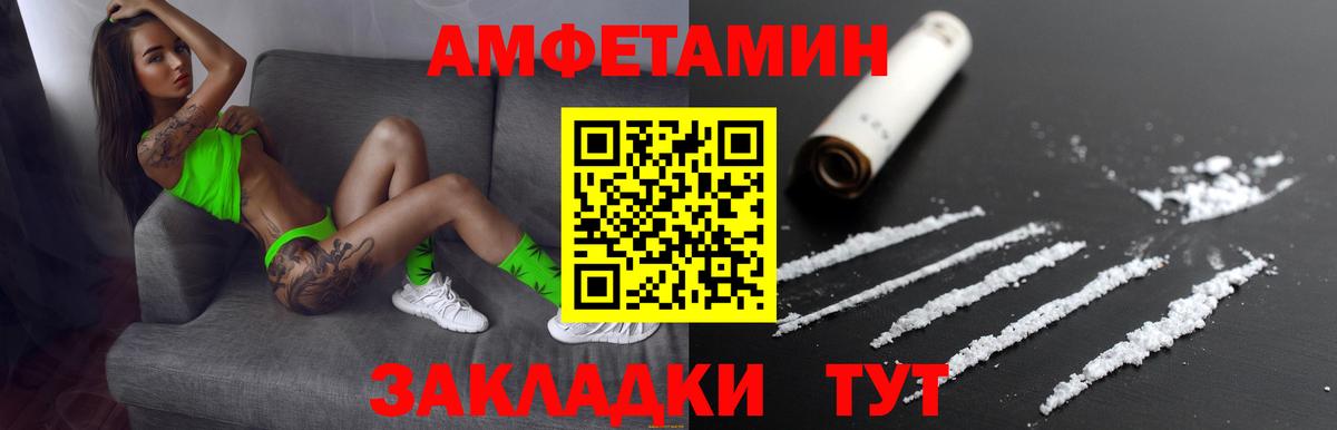 Амфетамин 97%  Вход с VPN  Амфетамин  Азов 