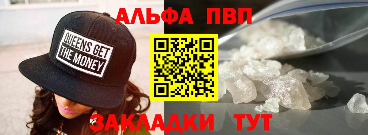 Alfa_PVP VHQ Азов
