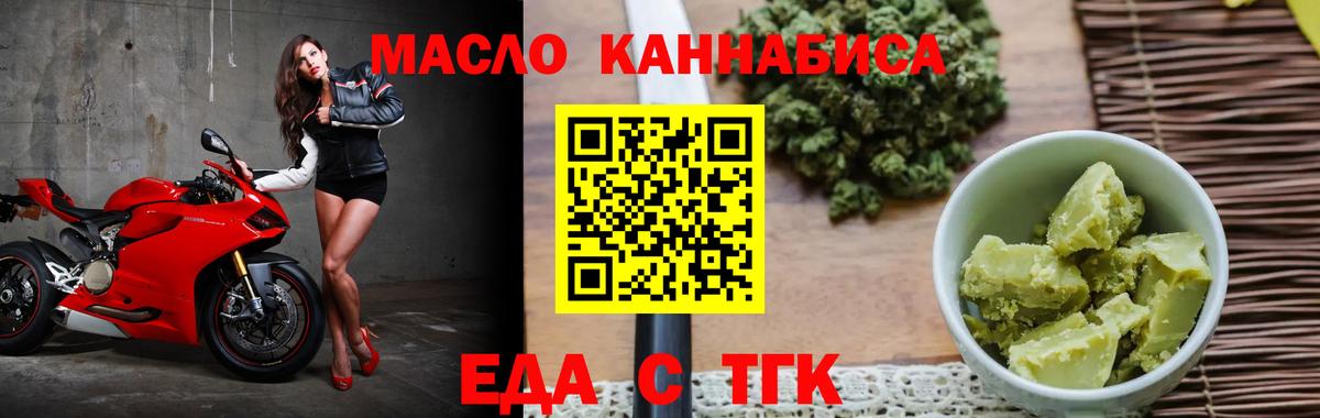 Азов  Печенье с ТГК марихуана  Вход с VPN 