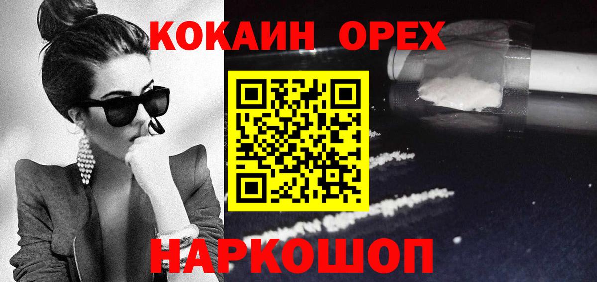 COCAIN VHQ Азов