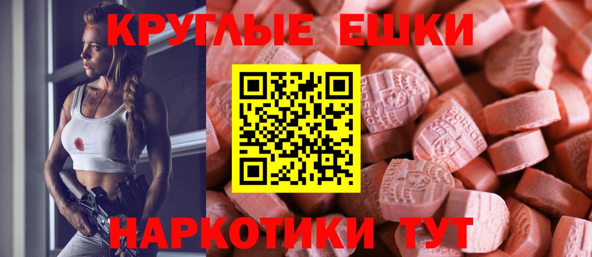 Экстази Philipp Plein  Вход с VPN  мориарти наркотические препараты  Азов  Экстази круглые 