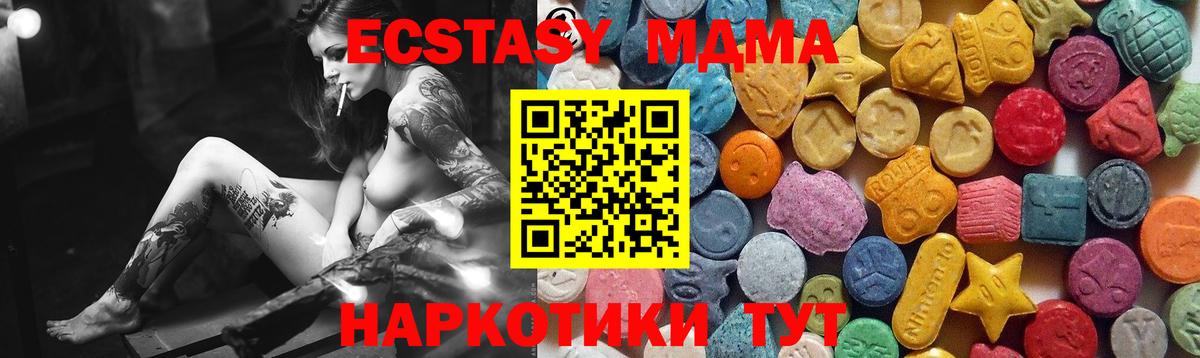 Экстази таблы Азов