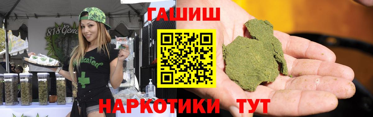 ГАШИШ Cannabis Азов