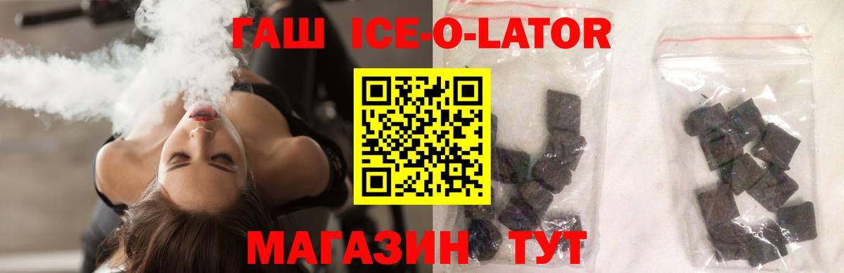 ГАШИШ индика сатива  Вход с VPN  Азов  ГАШИШ гашик 