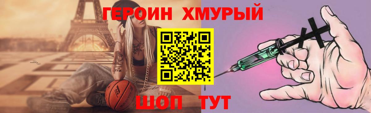 Азов  Героин хмурый  Вход с VPN 