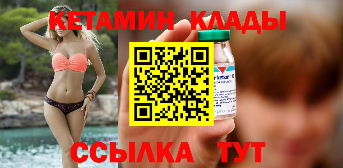КЕТАМИН VHQ Азов