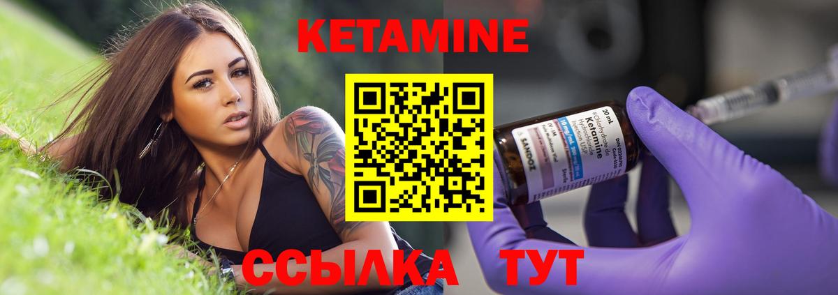 КЕТАМИН VHQ  Вход с VPN  нарко площадка телеграм  Кетамин ketamine  Азов 