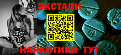экстази Краснодар