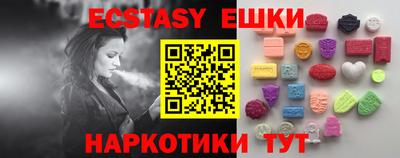 экстази Краснодар