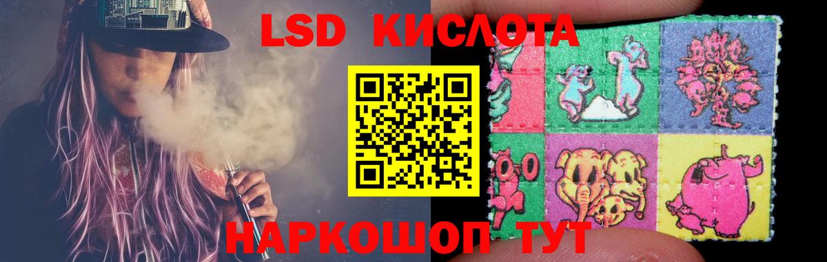 ЛСД экстази кислота  Вход с VPN  LSD-25 экстази кислота  Азов 
