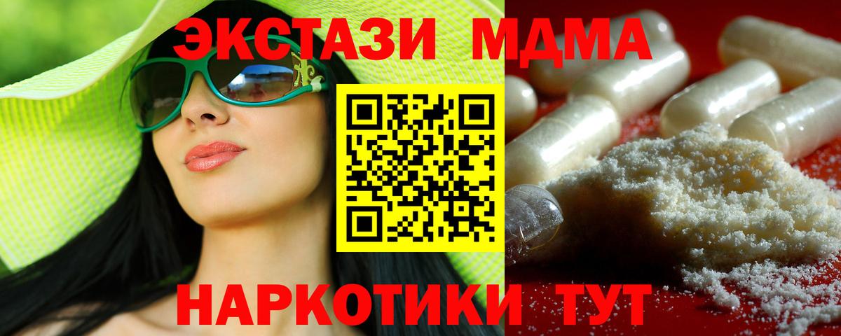 MDMA молли Азов