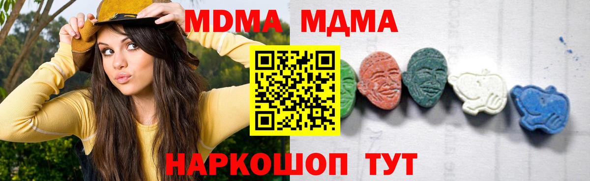 МДМА кристаллы  Вход с VPN  Азов 