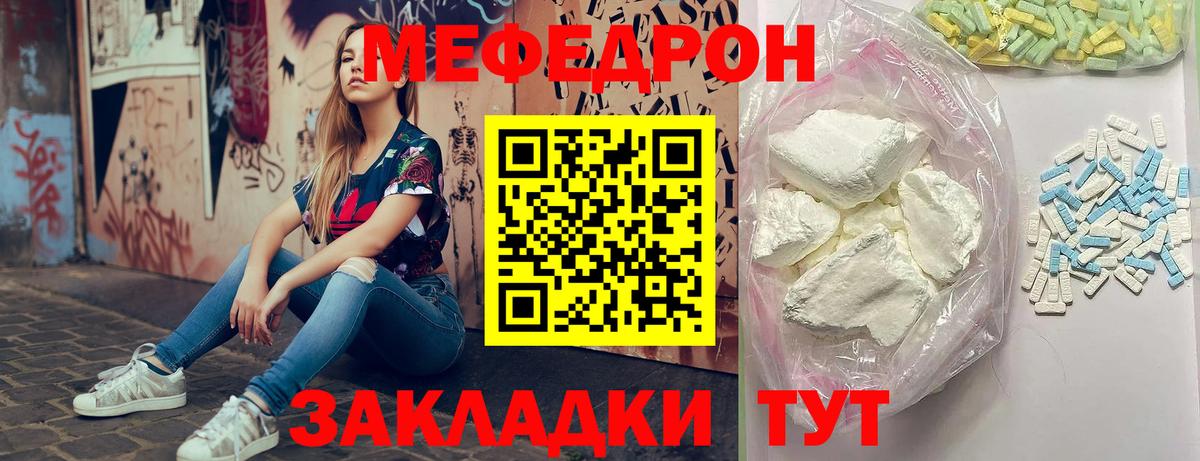 Мефедрон 4 MMC  Вход с VPN  Меф 4 MMC  Мефедрон  Азов  Меф 