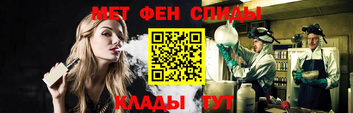 Метамфетамин Methamphetamine Азов