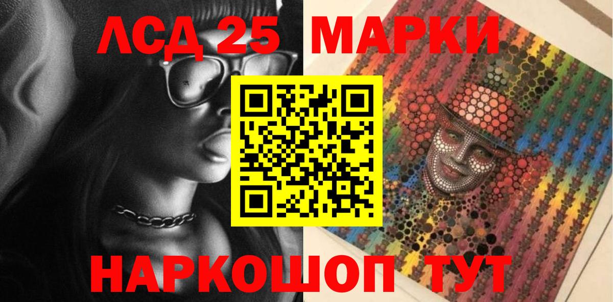 Марки N-bome 1,8мг Азов