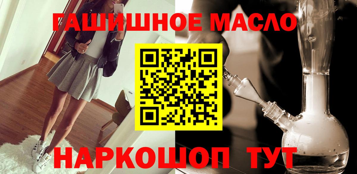 Дистиллят ТГК THC oil  Вход с VPN  Азов  ТГК Wax 